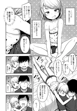 Page 8 of Nani Suru no!? Onii-chan!!