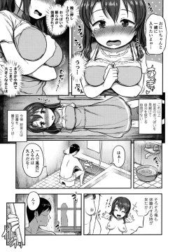 Page 91 of Nani Suru no!? Onii-chan!!