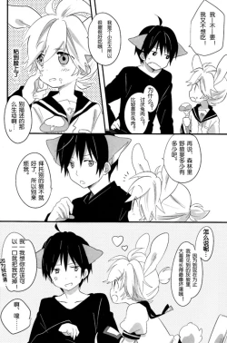 Page 10 of Okamisan to Usagichan | 灰狼大哥和兔子弟弟