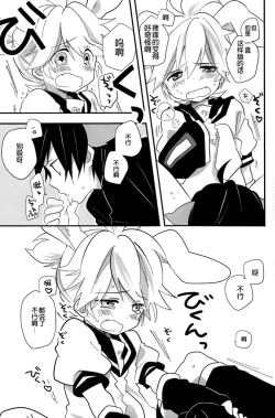 Page 16 of Okamisan to Usagichan | 灰狼大哥和兔子弟弟