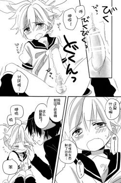 Page 18 of Okamisan to Usagichan | 灰狼大哥和兔子弟弟
