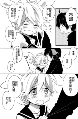 Page 19 of Okamisan to Usagichan | 灰狼大哥和兔子弟弟