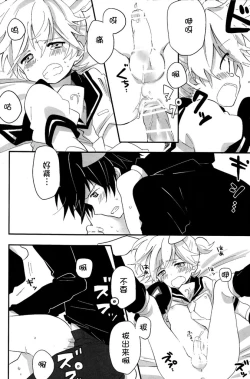 Page 23 of Okamisan to Usagichan | 灰狼大哥和兔子弟弟