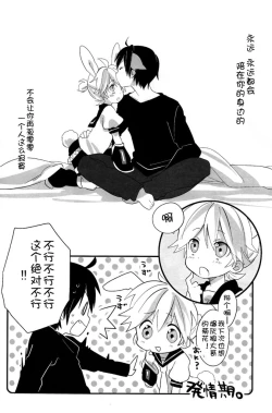 Page 31 of Okamisan to Usagichan | 灰狼大哥和兔子弟弟