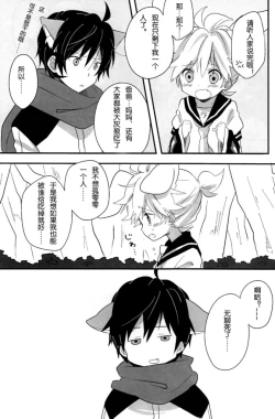 Page 4 of Okamisan to Usagichan | 灰狼大哥和兔子弟弟
