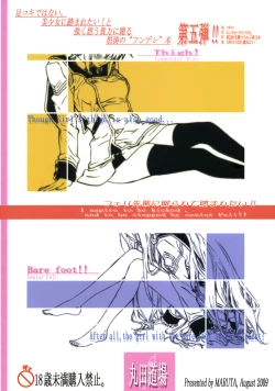 Page 32 of Felli-senpai ni Kerarete Fumaretai!!