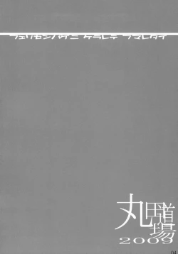 Page 3 of Felli-senpai ni Kerarete Fumaretai!!