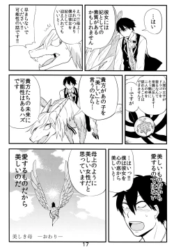 Page 14 of Ishu Oyako Tanpenshuu