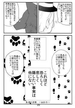 Page 22 of Ishu Oyako Tanpenshuu