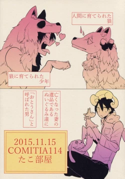 Page 24 of Ishu Oyako Tanpenshuu