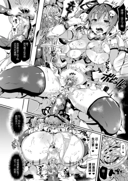 Page 17 of Magical☆Infusion! Ch. 1-3