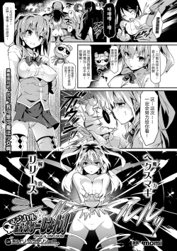 Page 2 of Magical☆Infusion! Ch. 1-3