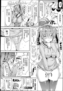 Page 37 of Magical☆Infusion! Ch. 1-3