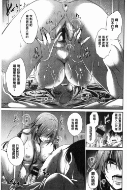 Page 103 of Doku Aru Hana no Amai Mitsu | 毒淫花的甘甜蜜