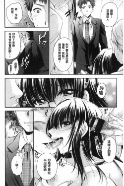 Page 12 of Doku Aru Hana no Amai Mitsu | 毒淫花的甘甜蜜