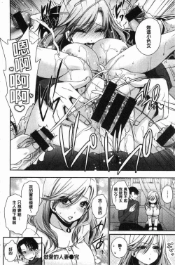 Page 174 of Doku Aru Hana no Amai Mitsu | 毒淫花的甘甜蜜