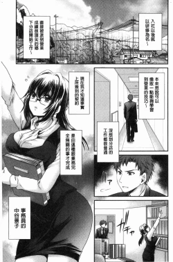 Page 23 of Doku Aru Hana no Amai Mitsu | 毒淫花的甘甜蜜