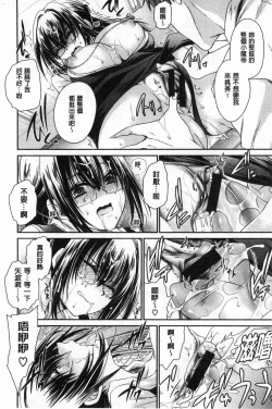 Page 46 of Doku Aru Hana no Amai Mitsu | 毒淫花的甘甜蜜