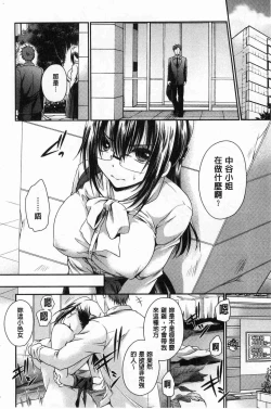 Page 48 of Doku Aru Hana no Amai Mitsu | 毒淫花的甘甜蜜