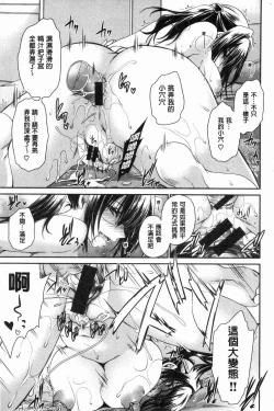 Page 51 of Doku Aru Hana no Amai Mitsu | 毒淫花的甘甜蜜