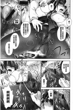 Page 63 of Doku Aru Hana no Amai Mitsu | 毒淫花的甘甜蜜