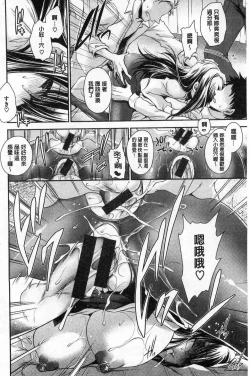 Page 70 of Doku Aru Hana no Amai Mitsu | 毒淫花的甘甜蜜