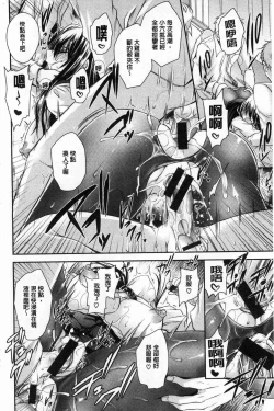 Page 72 of Doku Aru Hana no Amai Mitsu | 毒淫花的甘甜蜜