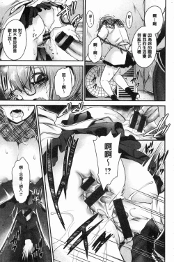 Page 83 of Doku Aru Hana no Amai Mitsu | 毒淫花的甘甜蜜