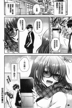 Page 90 of Doku Aru Hana no Amai Mitsu | 毒淫花的甘甜蜜