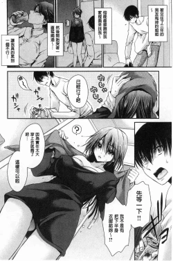 Page 92 of Doku Aru Hana no Amai Mitsu | 毒淫花的甘甜蜜