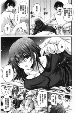 Page 93 of Doku Aru Hana no Amai Mitsu | 毒淫花的甘甜蜜