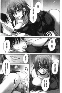 Page 97 of Doku Aru Hana no Amai Mitsu | 毒淫花的甘甜蜜