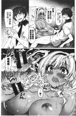 Page 113 of Hana Bira Otome | 花唇瓣乙女