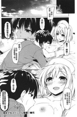 Page 142 of Hana Bira Otome | 花唇瓣乙女