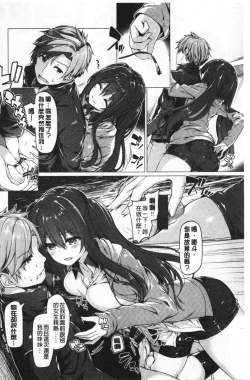 Page 166 of Hana Bira Otome | 花唇瓣乙女