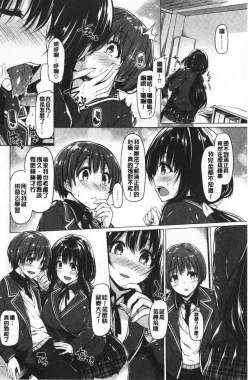 Page 16 of Hana Bira Otome | 花唇瓣乙女