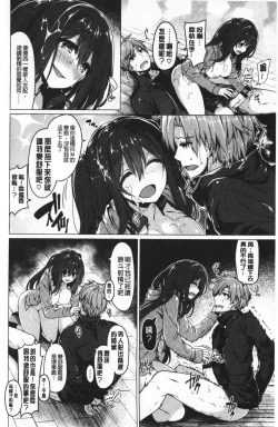 Page 172 of Hana Bira Otome | 花唇瓣乙女