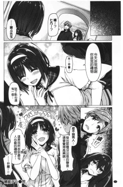 Page 180 of Hana Bira Otome | 花唇瓣乙女