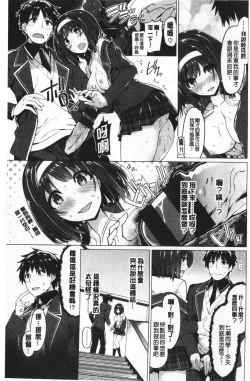 Page 187 of Hana Bira Otome | 花唇瓣乙女