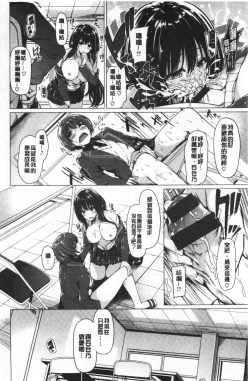 Page 20 of Hana Bira Otome | 花唇瓣乙女