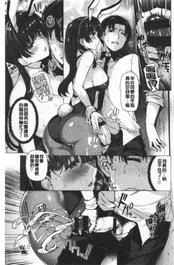 Page 37 of Hana Bira Otome | 花唇瓣乙女