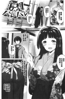 Page 65 of Hana Bira Otome | 花唇瓣乙女