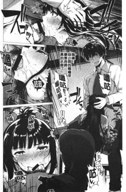 Page 72 of Hana Bira Otome | 花唇瓣乙女