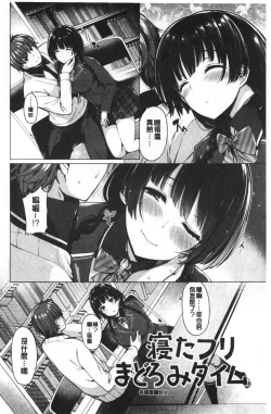 Page 84 of Hana Bira Otome | 花唇瓣乙女