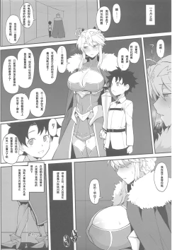 Page 4 of FGO Yaminabe Goudou