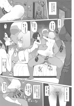 Page 5 of FGO Yaminabe Goudou