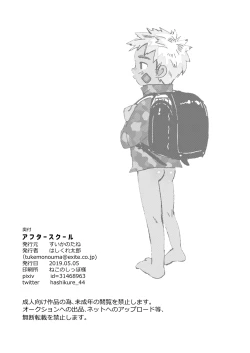 Page 30 of After School