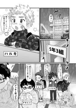 Page 5 of After School