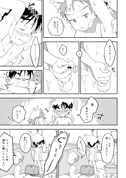 Page 12 of Futarikiri no Otomarikai