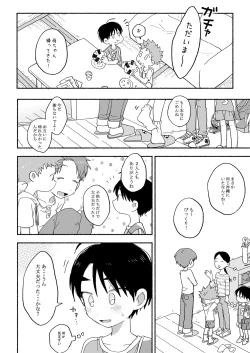 Page 43 of Futarikiri no Otomarikai